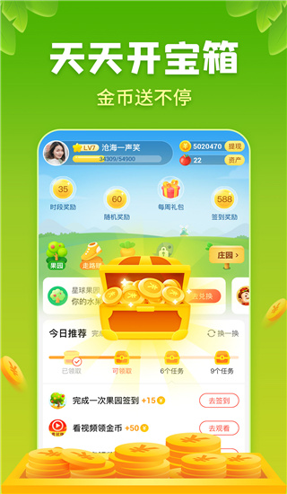 星球庄园