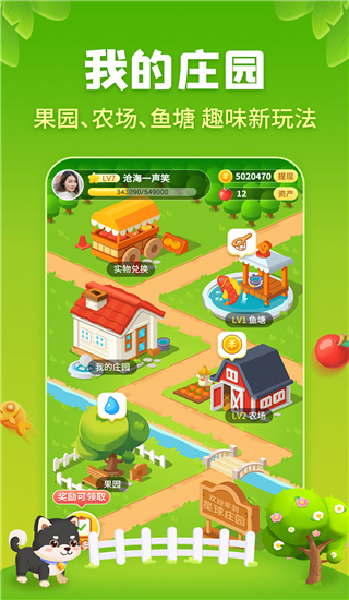 星球庄园