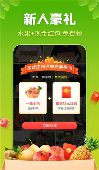 星球庄园