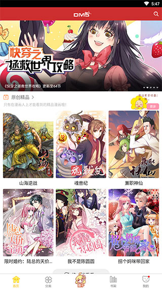 动漫屋官网版下载