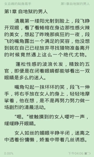 清言小说免费阅读下载