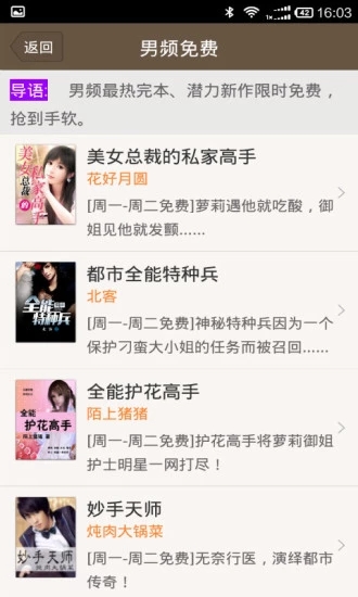清言小说免费阅读下载
