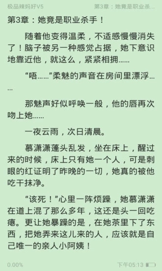 清言小说免费阅读下载