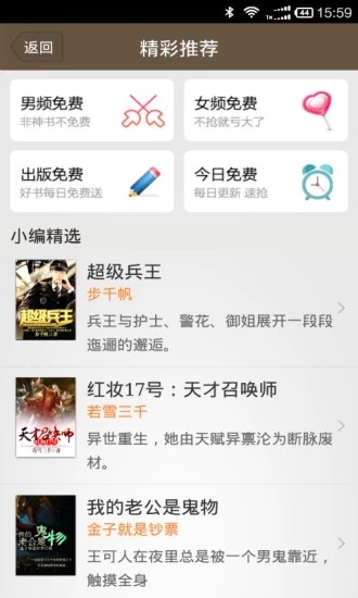 清言小说免费阅读下载