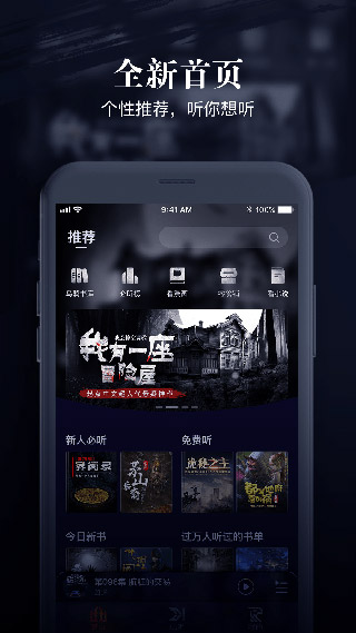 乌鸦听书官网版下载