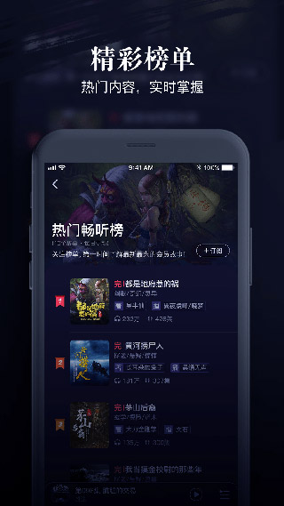 乌鸦听书官网版下载