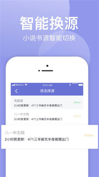 小白追书绿色版官网版