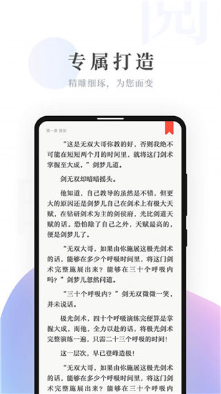 明阅小说官方版APP下载