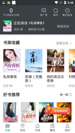 豆豆小说旧版本