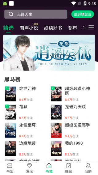 豆豆小说旧版本