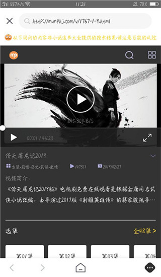 小鬼快搜APP官网版
