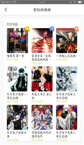 小鬼快搜APP官网版