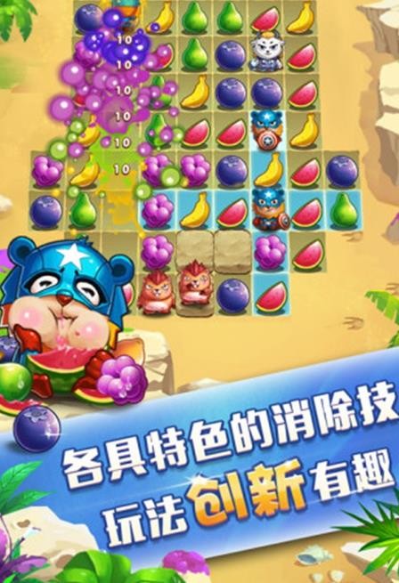 谁胖谁先上正版下载