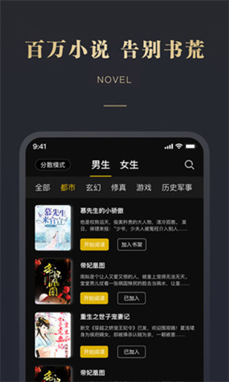 阅舟免费小说2021最新版