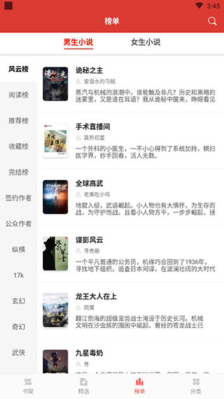 小说淘淘