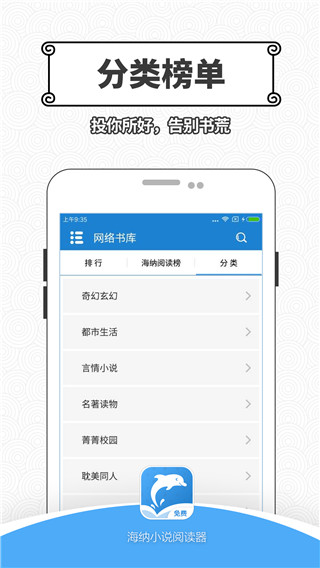 海纳小说