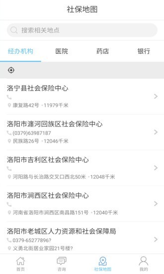 洛阳人社官方版下载