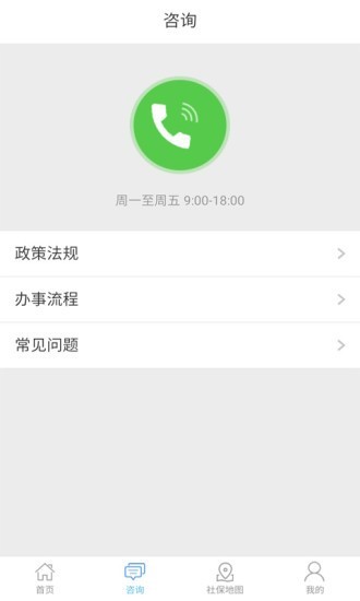 洛阳人社官方版下载