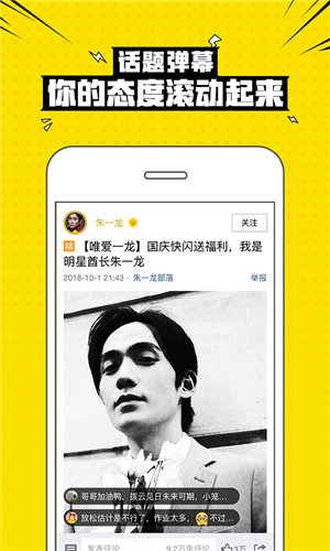 兴趣部落最新版下载