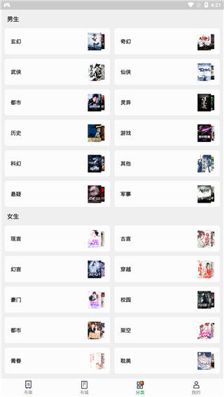 悦看免费小说5.0.501