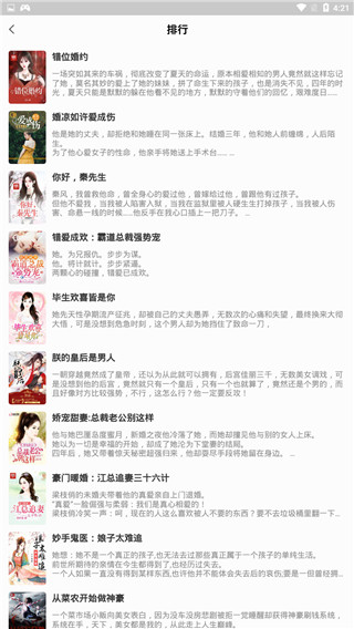 悦看免费小说5.0.501