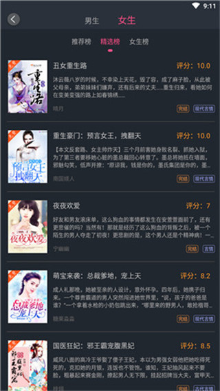 奇阅免费小说正式版