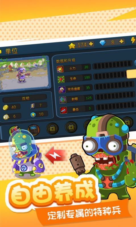 僵尸大作战城市危机最新版