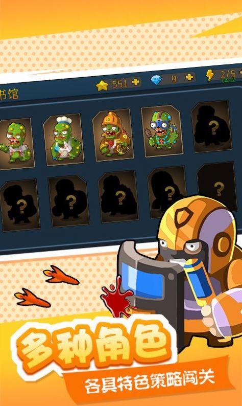 僵尸大作战城市危机最新版