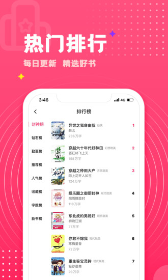 腐竹免费小说app手机版下载