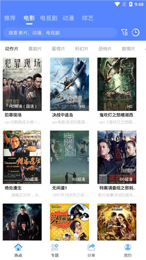 海鸥影视官方版下载