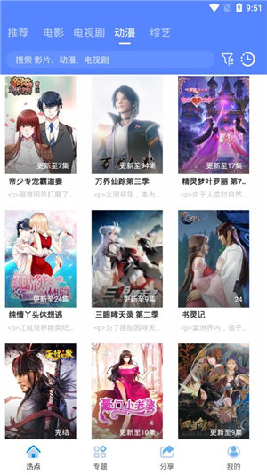 海鸥影视官方版下载