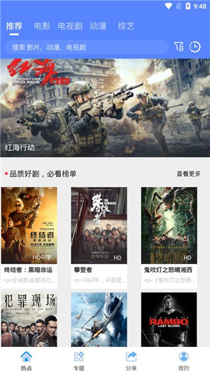 海鸥影视官方版下载