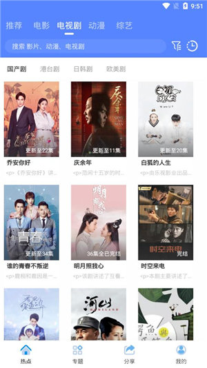 海鸥影视官方版下载