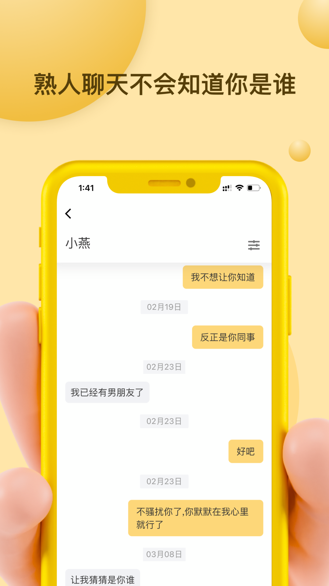 密信app