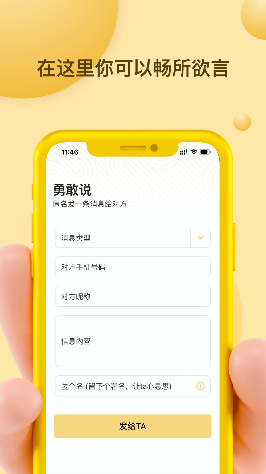 密信app