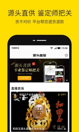 天天鉴宝APP官网版