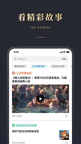微信读书官方版免费下载
