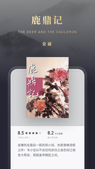 微信读书官方版免费下载