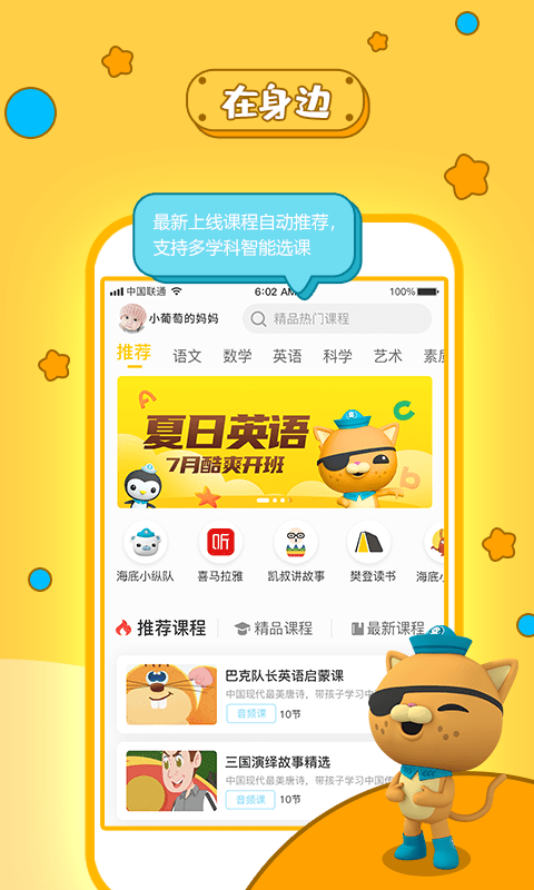 宝贝王最新版