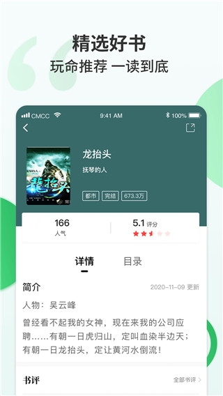 掌读小说官网版