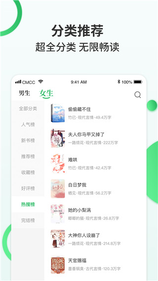 掌读小说官网版