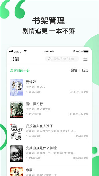 掌读小说官网版