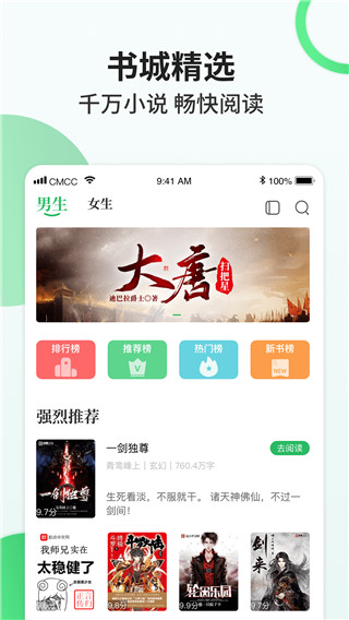 掌读小说官网版
