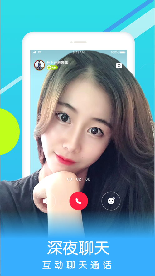 玫瑰相亲app最新版