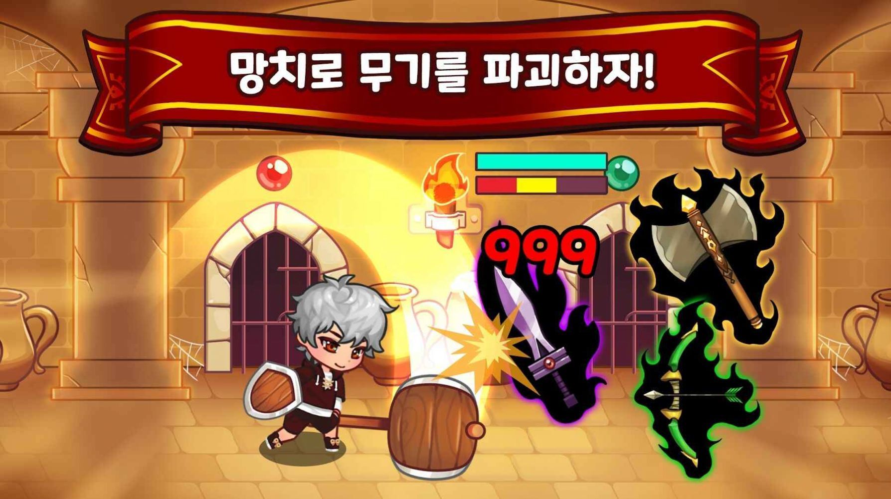 铁锤勇士英雄传