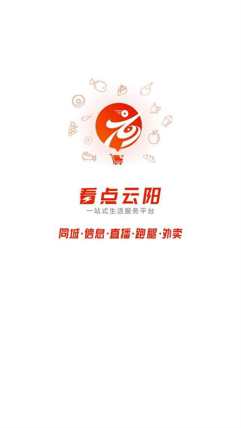 看点云阳官方版下载