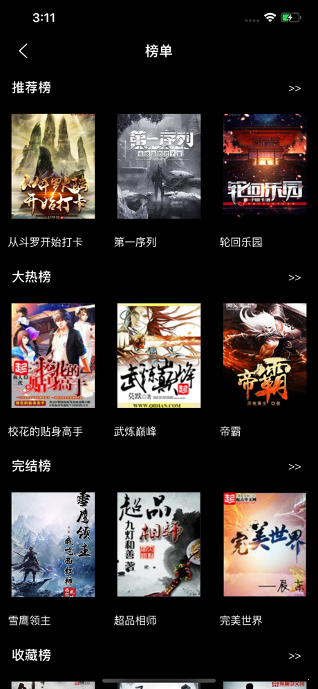 小书林安卓版下载