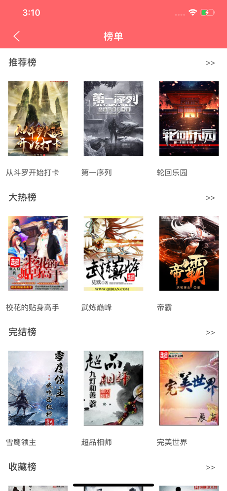 小书林安卓版下载