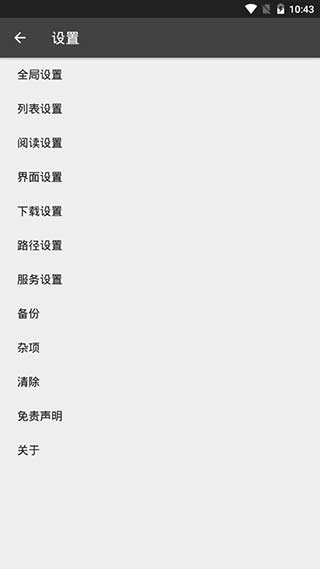 爬小说APP官方版下载