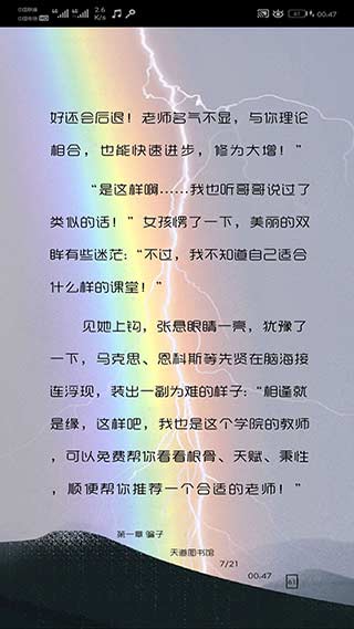 爬小说APP官方版下载